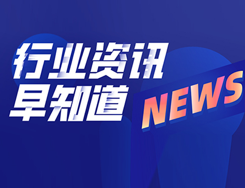 醫(yī)療器械唯一標識實施情況座談會在京召開